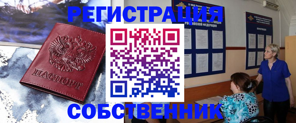 временная регистрация в Кинеле